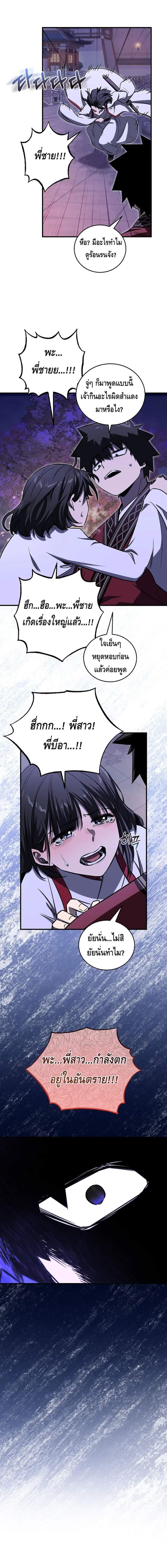 Childhood Friend of the Zenith ตอนที่ 52 10