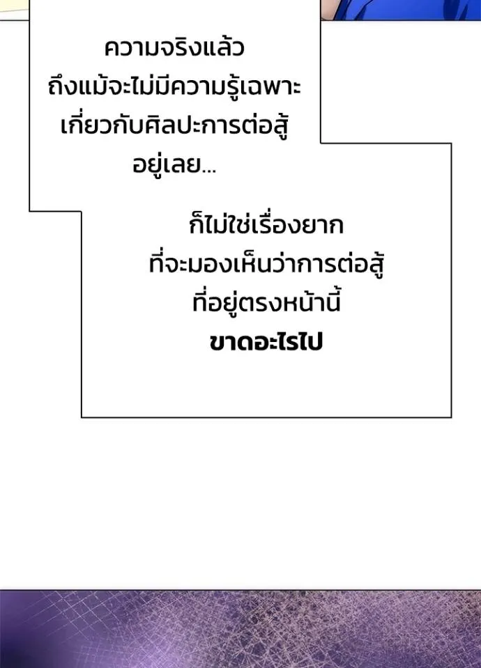 Night of the Ogre ตอนที่ 52 107