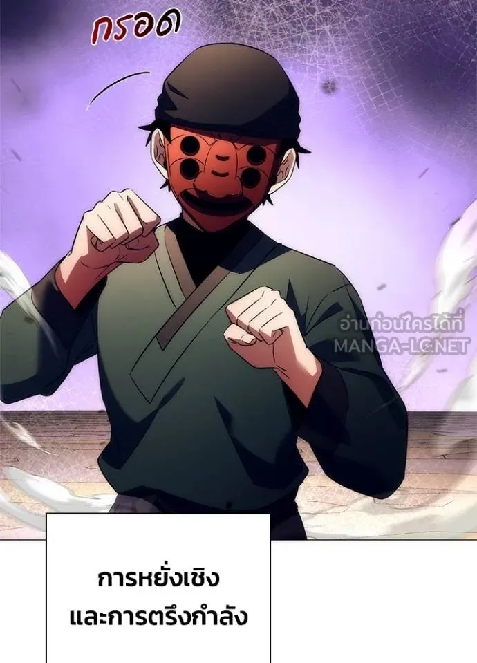 Night of the Ogre ตอนที่ 52 108