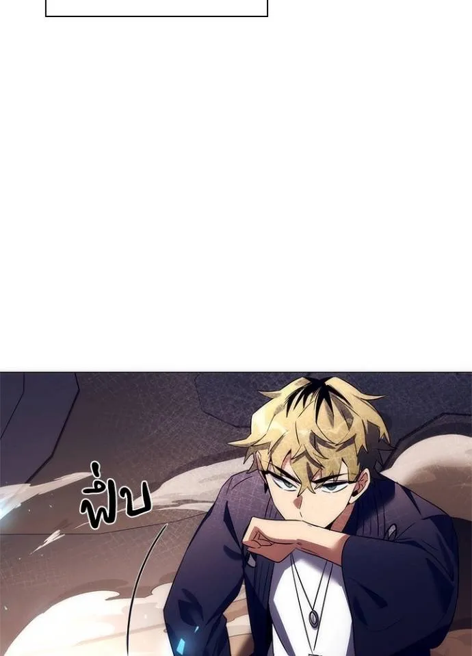 Night of the Ogre ตอนที่ 52 109