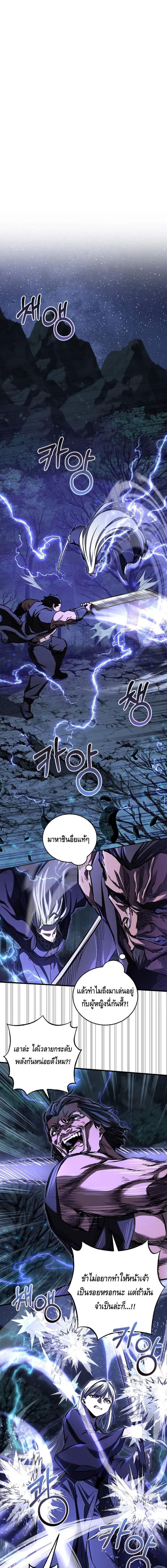 Childhood Friend of the Zenith ตอนที่ 52 11