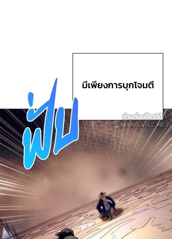 Night of the Ogre ตอนที่ 52 111