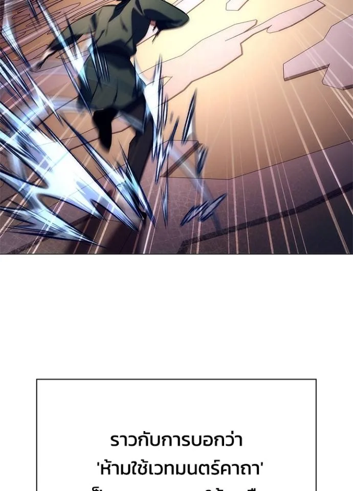 Night of the Ogre ตอนที่ 52 112