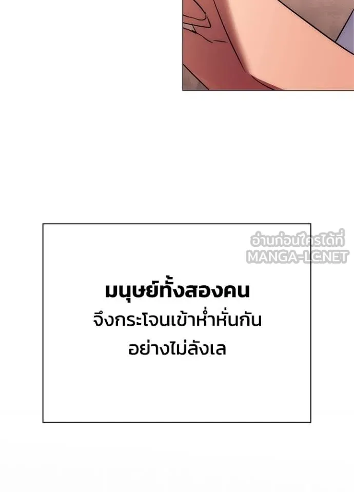 Night of the Ogre ตอนที่ 52 114