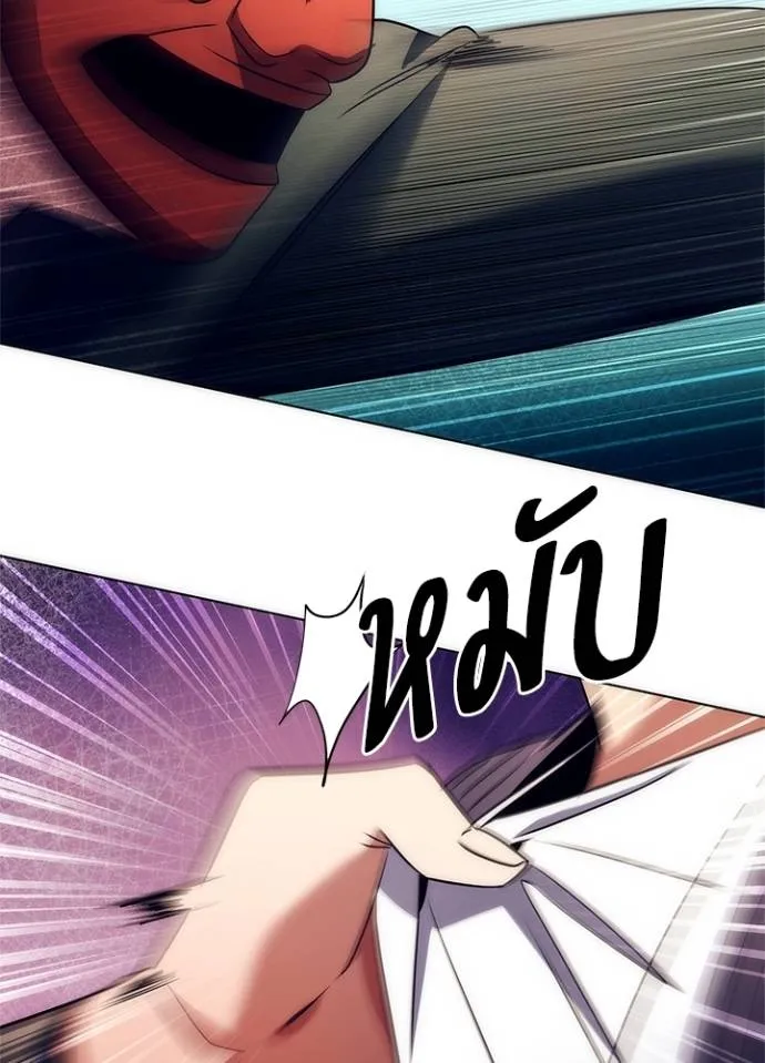 Night of the Ogre ตอนที่ 52 118