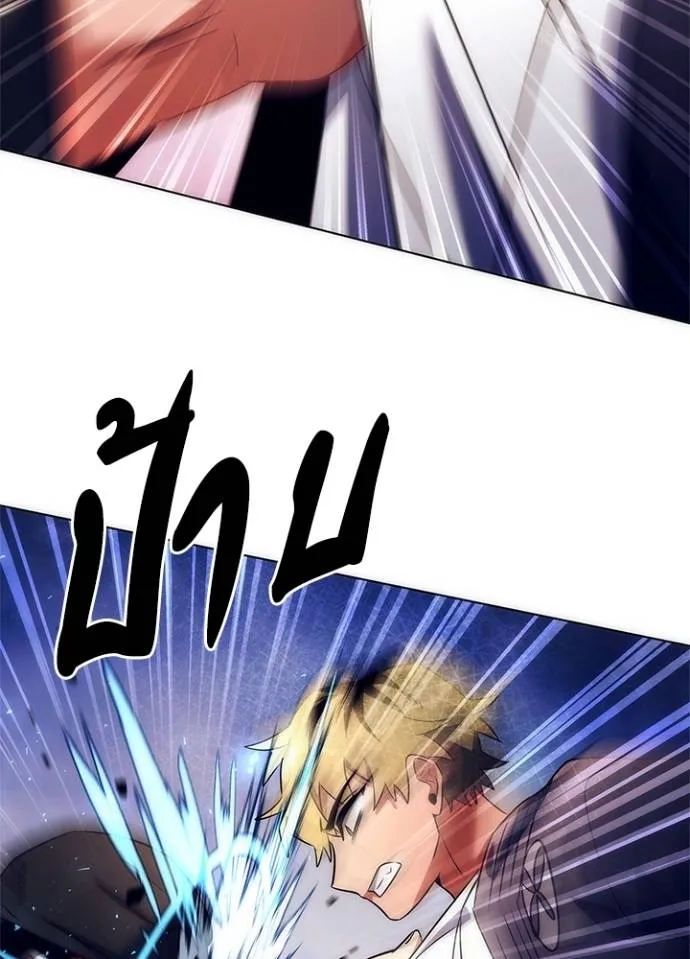 Night of the Ogre ตอนที่ 52 119