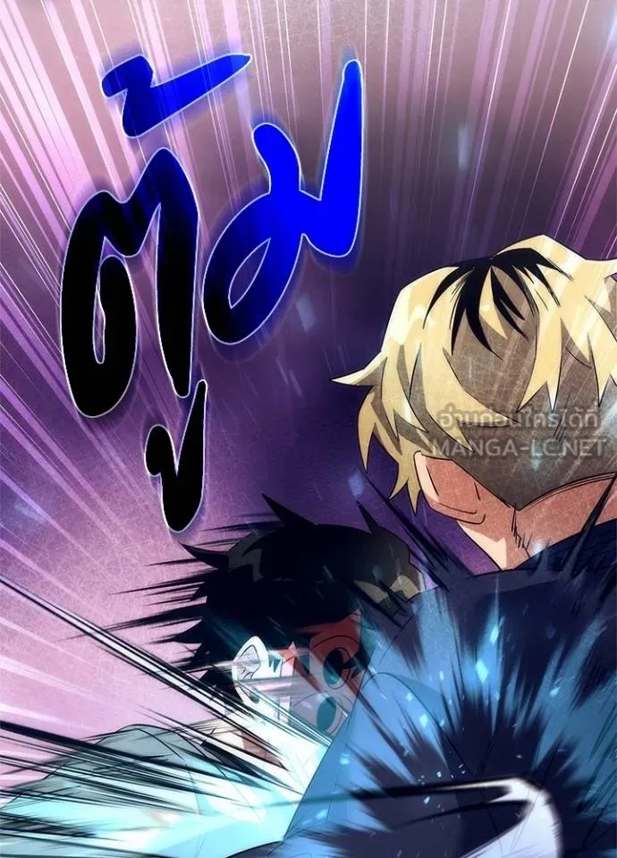 Night of the Ogre ตอนที่ 52 123