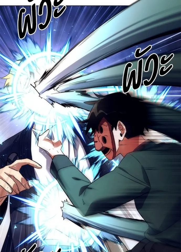 Night of the Ogre ตอนที่ 52 125