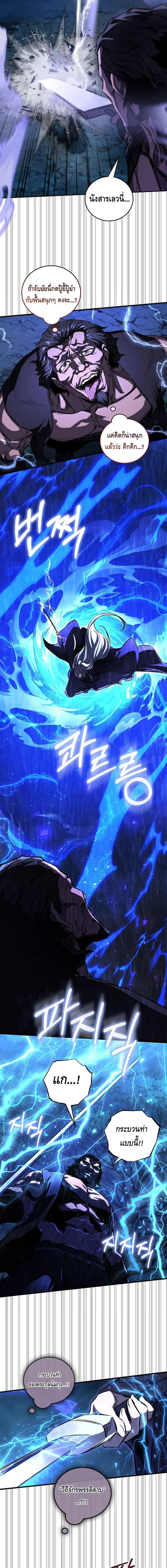 Childhood Friend of the Zenith ตอนที่ 52 13