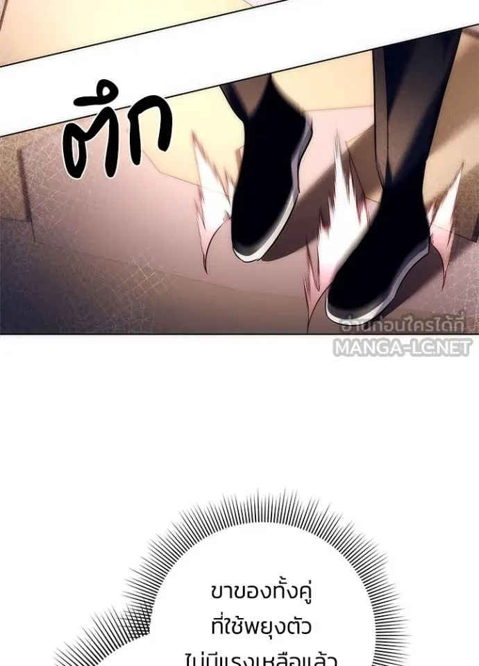 Night of the Ogre ตอนที่ 52 132