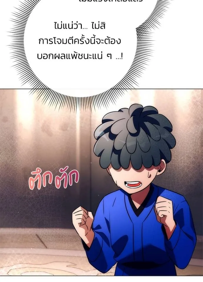 Night of the Ogre ตอนที่ 52 133