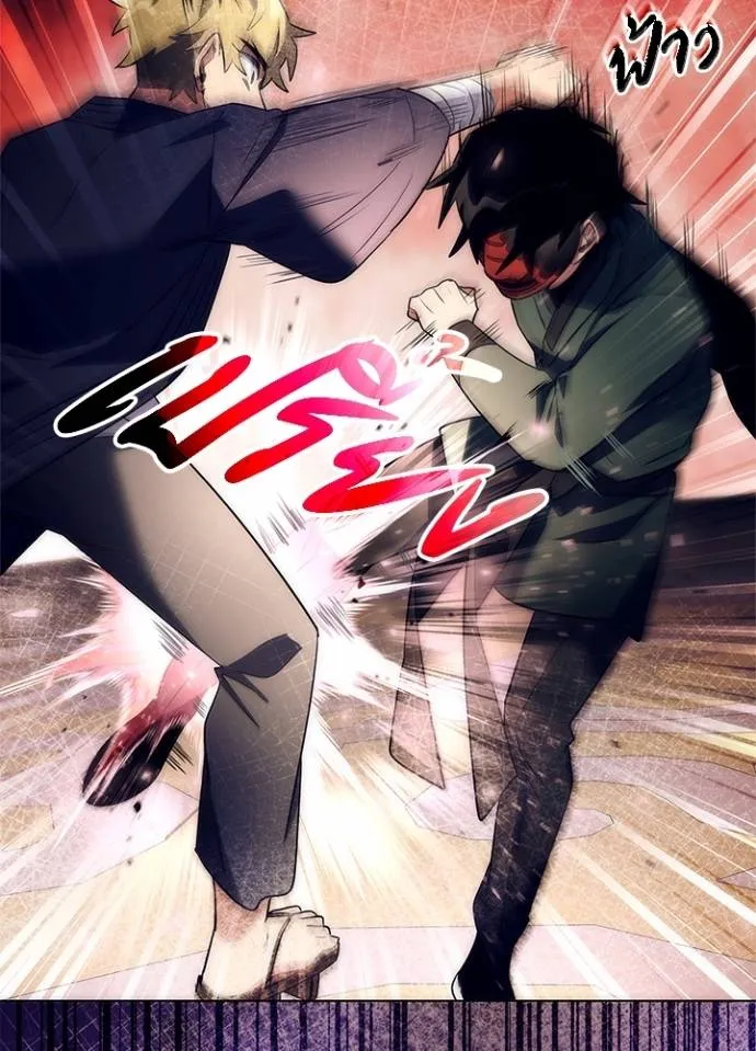 Night of the Ogre ตอนที่ 52 137