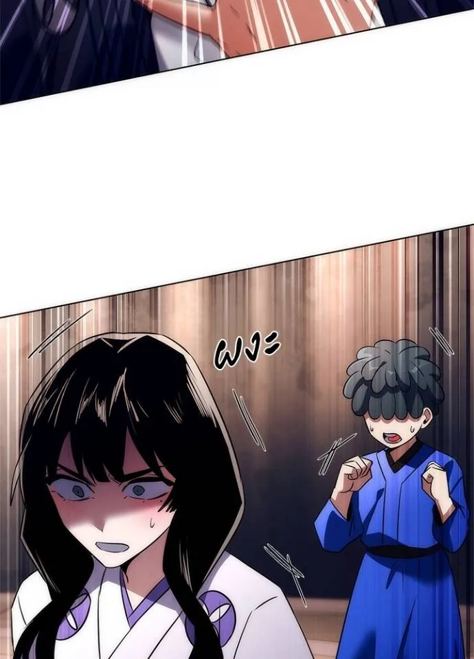 Night of the Ogre ตอนที่ 52 143