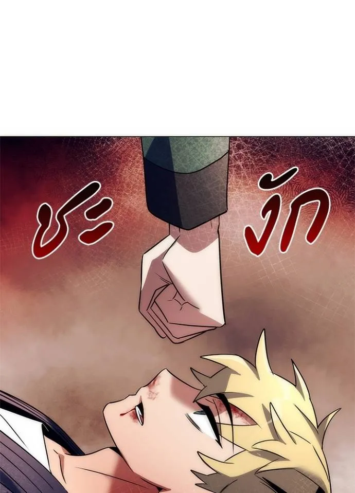 Night of the Ogre ตอนที่ 52 145