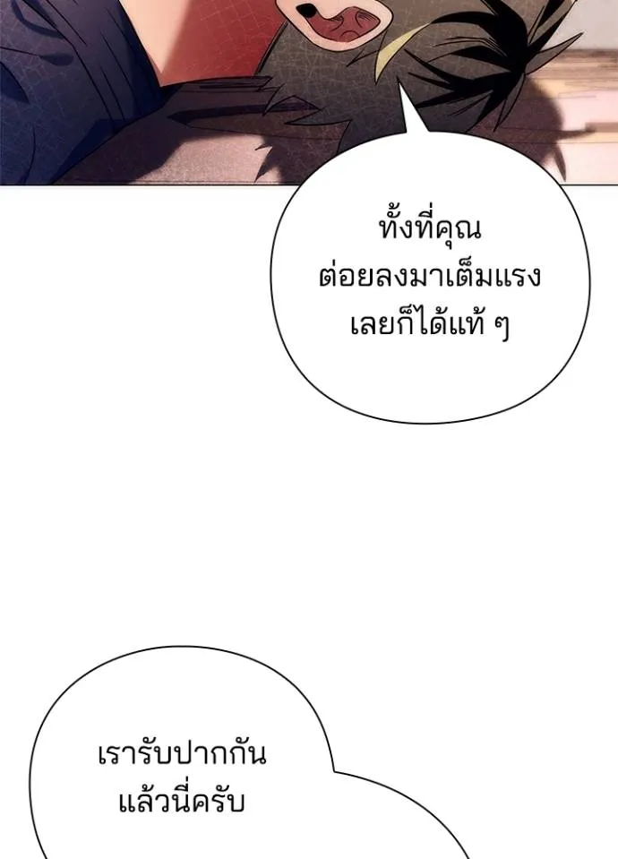 Night of the Ogre ตอนที่ 52 146