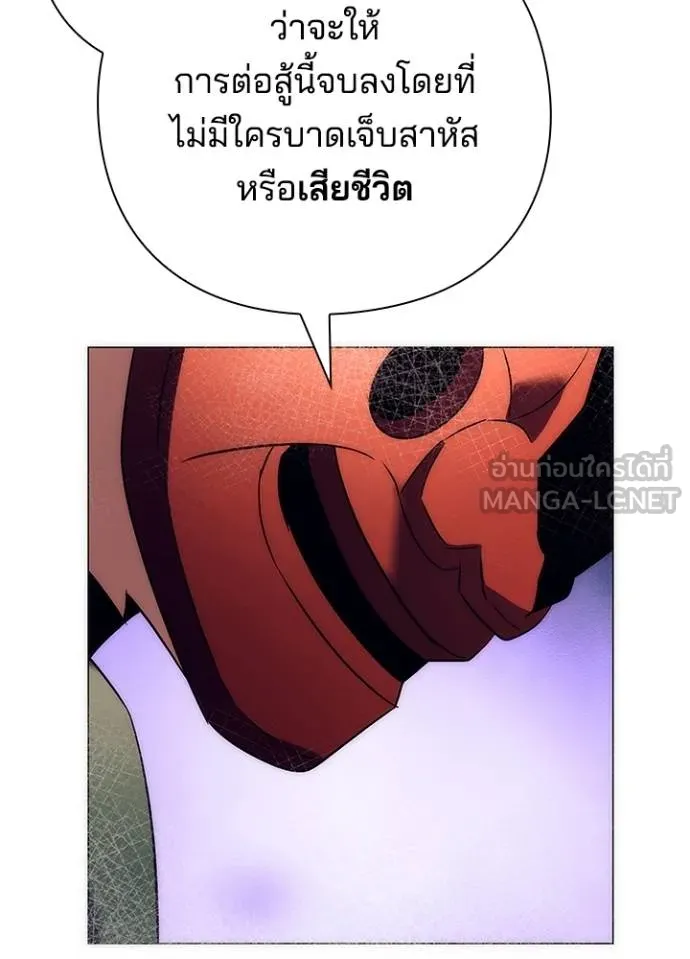 Night of the Ogre ตอนที่ 52 147