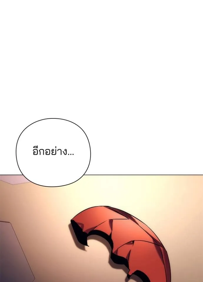 Night of the Ogre ตอนที่ 52 148