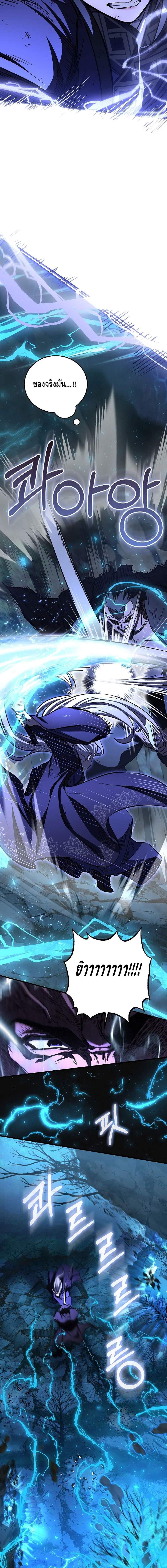 Childhood Friend of the Zenith ตอนที่ 52 15