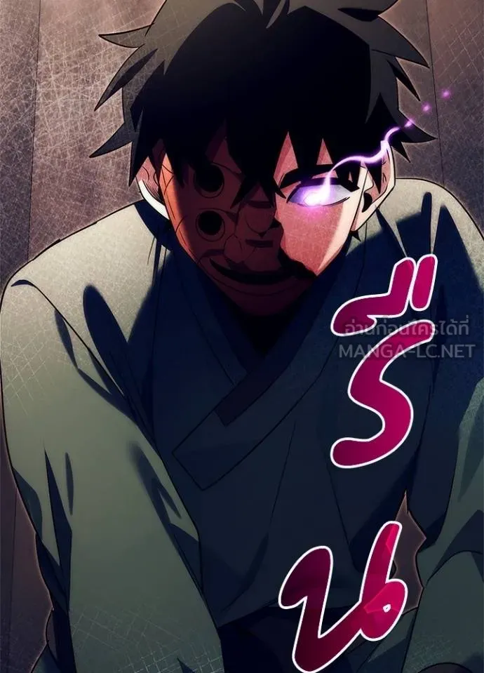 Night of the Ogre ตอนที่ 52 150