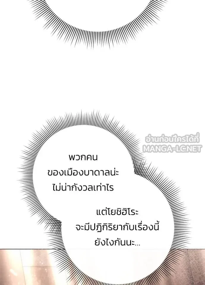 Night of the Ogre ตอนที่ 52 153