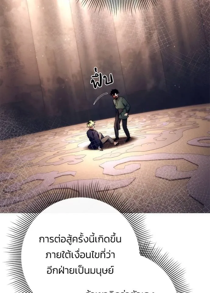 Night of the Ogre ตอนที่ 52 154