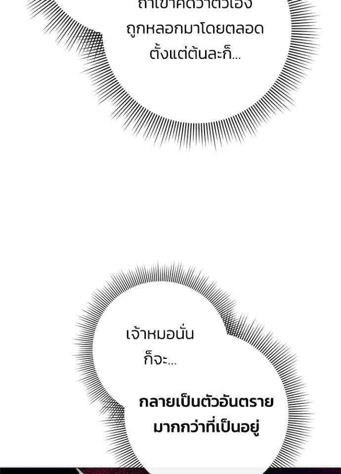 Night of the Ogre ตอนที่ 52 155