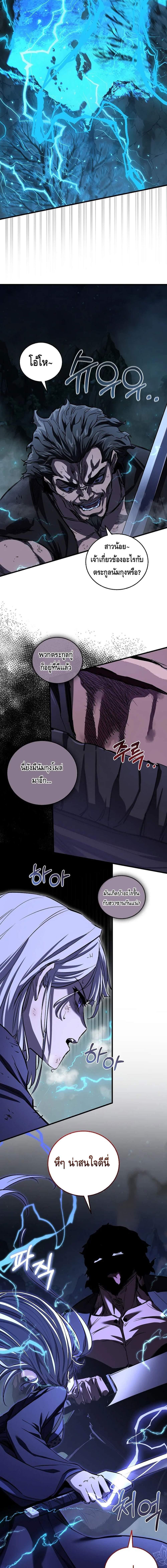 Childhood Friend of the Zenith ตอนที่ 52 16