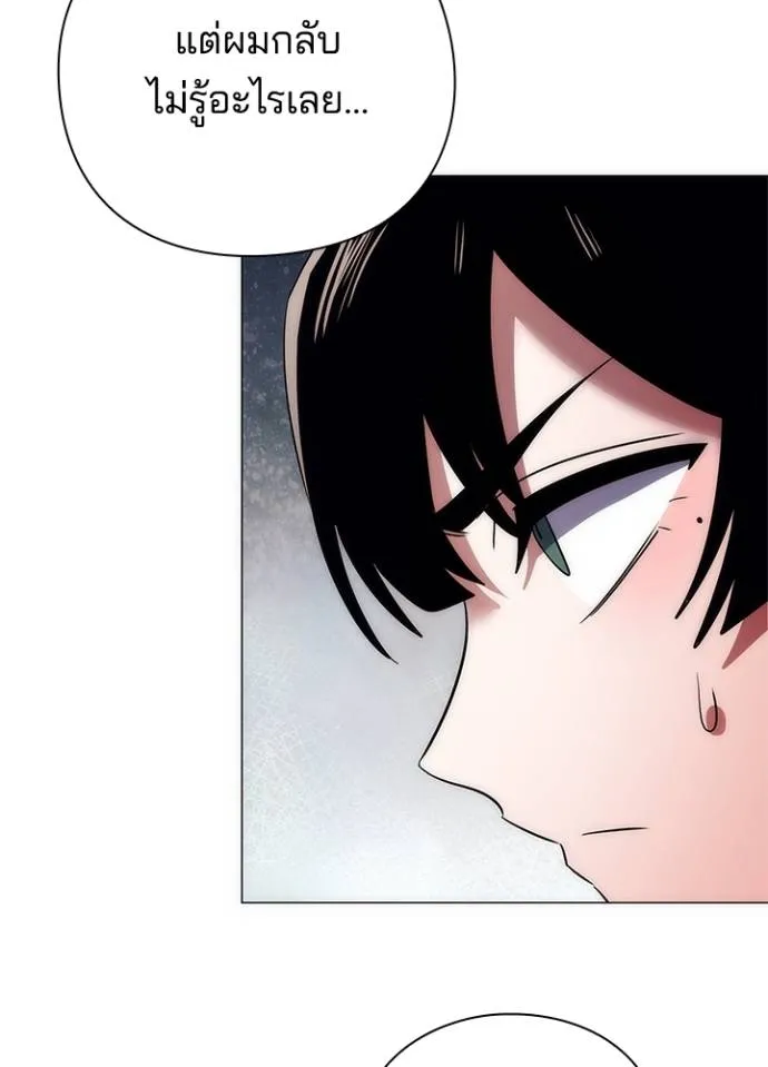 Night of the Ogre ตอนที่ 52 160