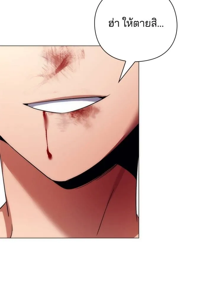 Night of the Ogre ตอนที่ 52 161