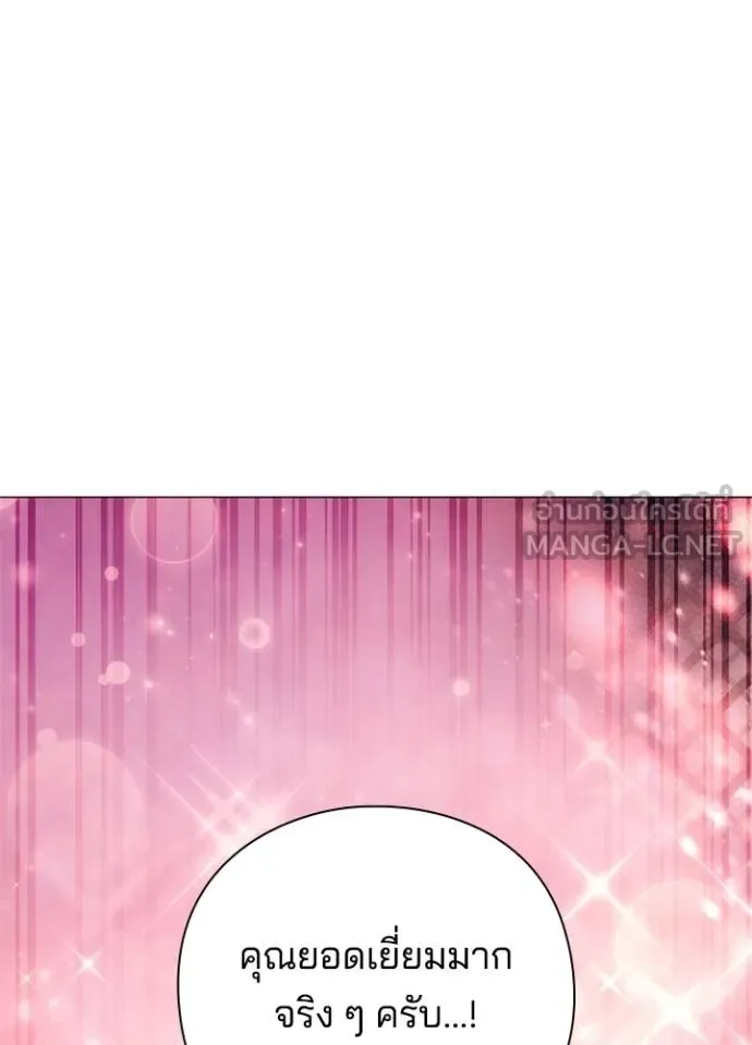 Night of the Ogre ตอนที่ 52 162