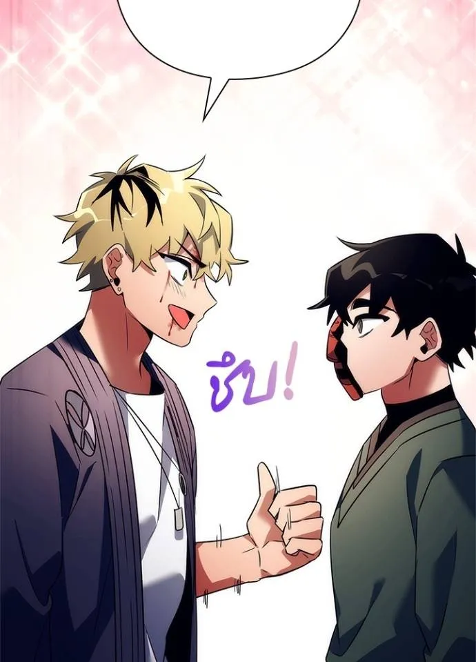 Night of the Ogre ตอนที่ 52 163