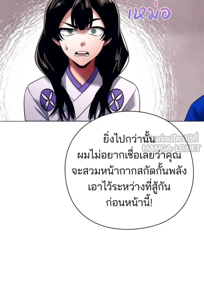 Night of the Ogre ตอนที่ 52 165