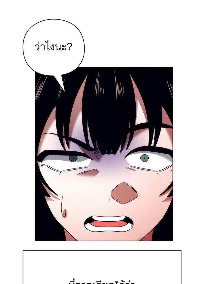 Night of the Ogre ตอนที่ 52 166