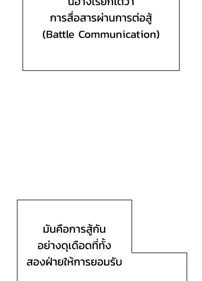 Night of the Ogre ตอนที่ 52 167