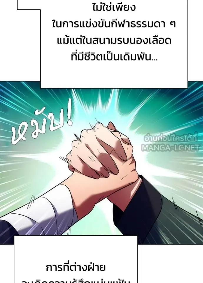 Night of the Ogre ตอนที่ 52 168