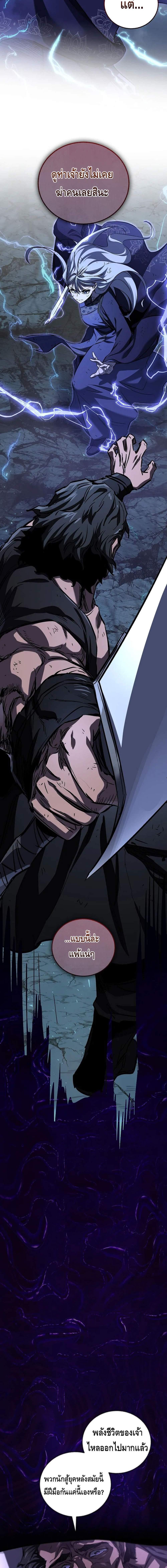 Childhood Friend of the Zenith ตอนที่ 52 17