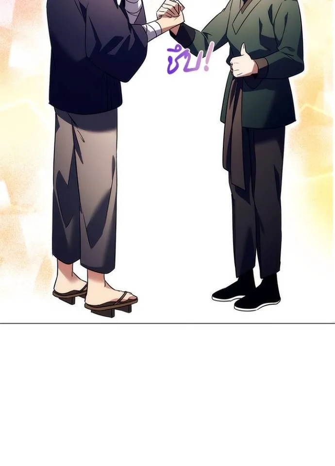 Night of the Ogre ตอนที่ 52 170