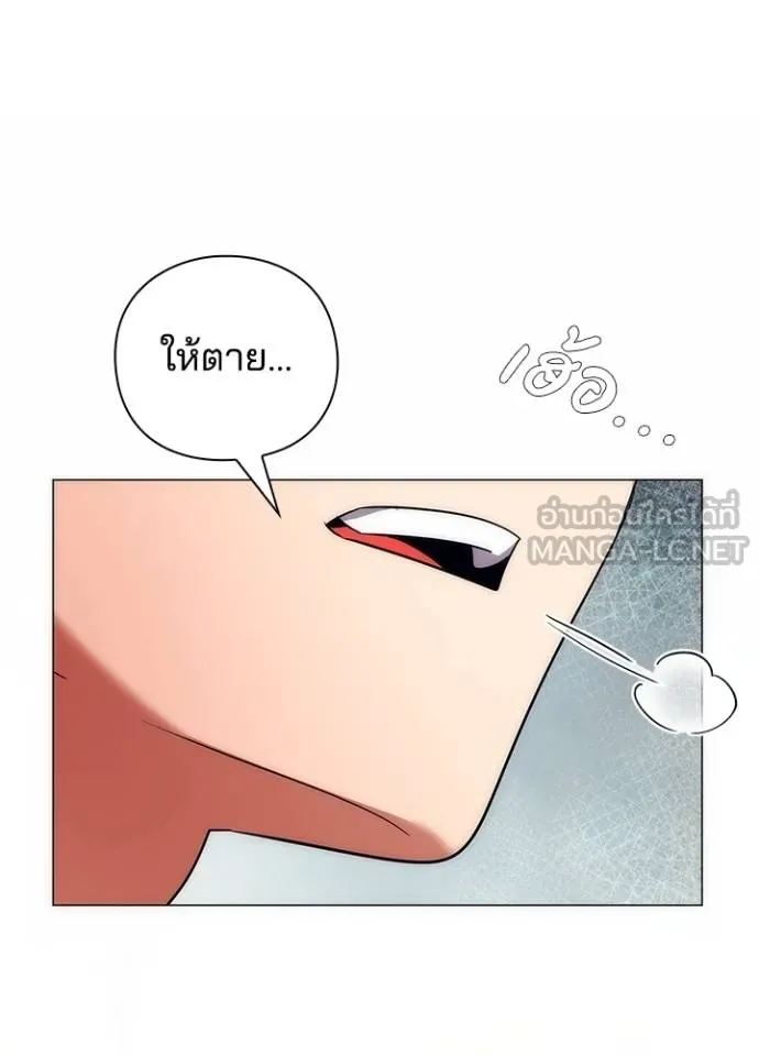 Night of the Ogre ตอนที่ 52 171