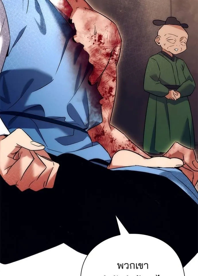 Night of the Ogre ตอนที่ 52 173