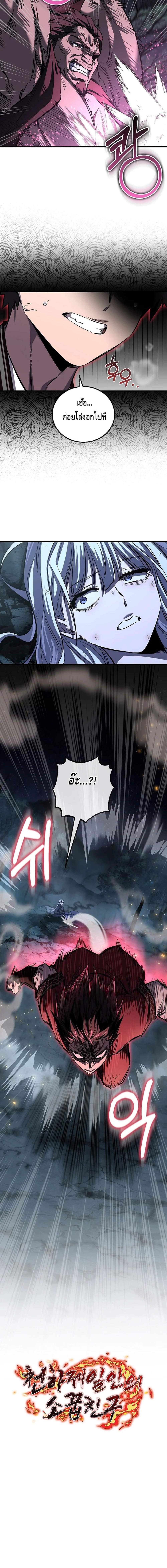 Childhood Friend of the Zenith ตอนที่ 52 20