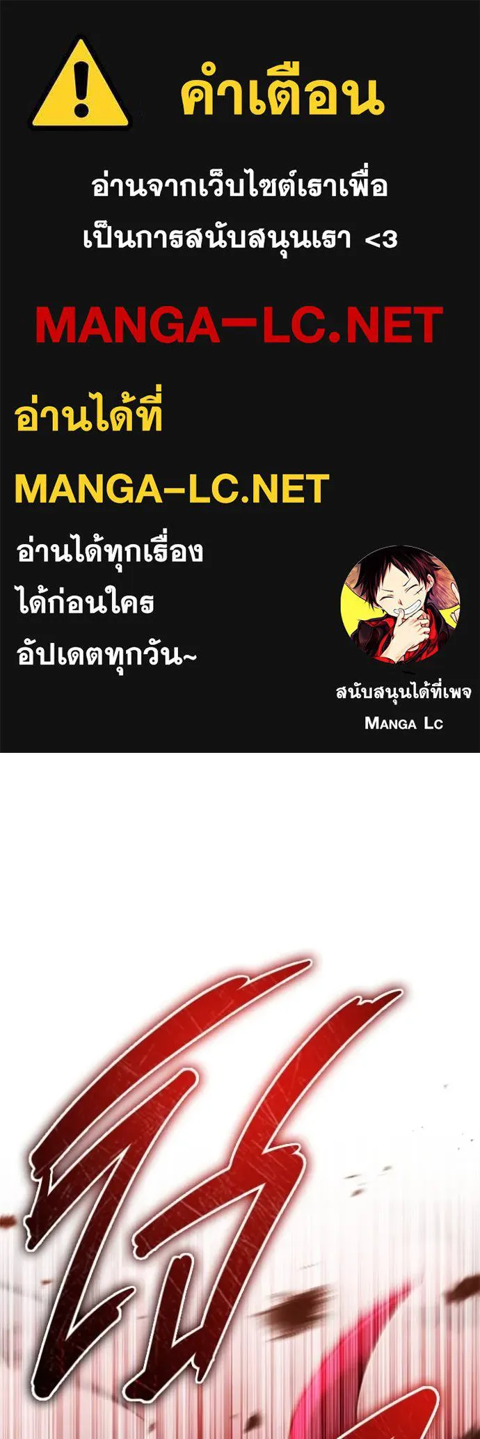 Regressor ตอนที่ 53 1