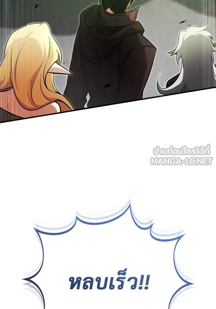 Regressor ตอนที่ 53 4