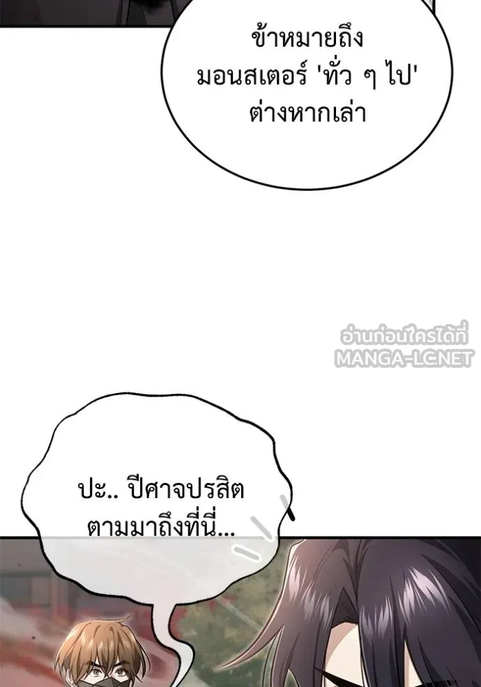 Regressor ตอนที่ 53 9