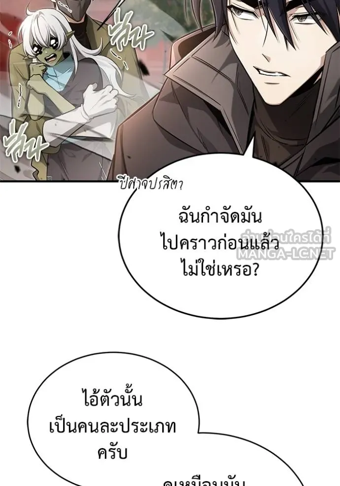 Regressor ตอนที่ 53 10