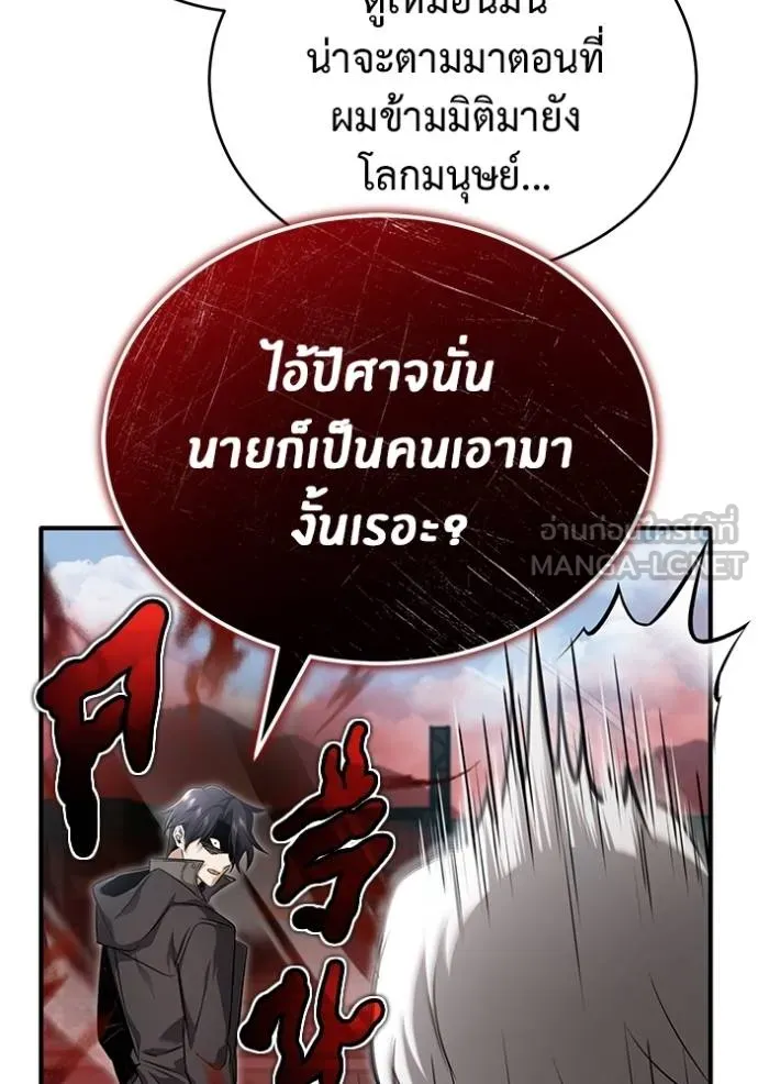 Regressor ตอนที่ 53 11