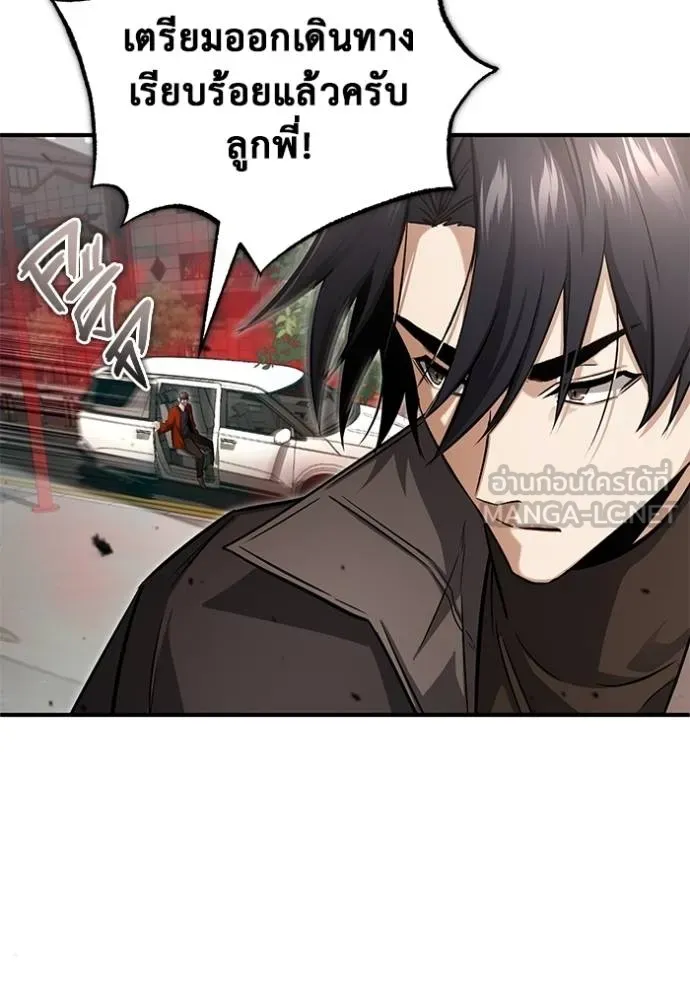 Regressor ตอนที่ 53 17