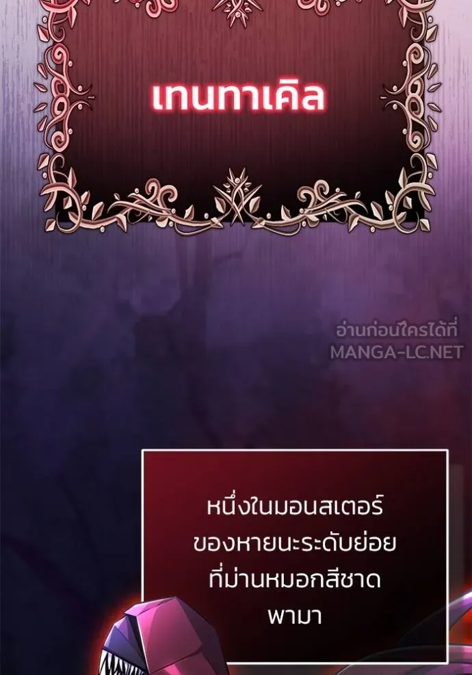 Regressor ตอนที่ 53 20