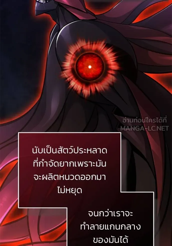 Regressor ตอนที่ 53 21