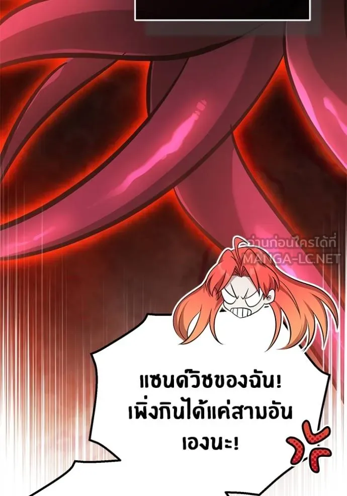 Regressor ตอนที่ 53 22
