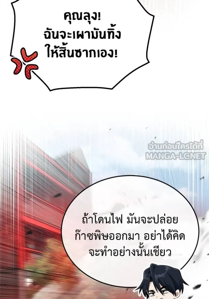 Regressor ตอนที่ 53 23
